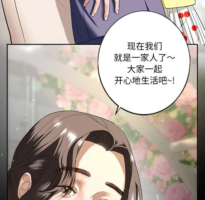 不要欺负我姐姐/我的继姐 第1话