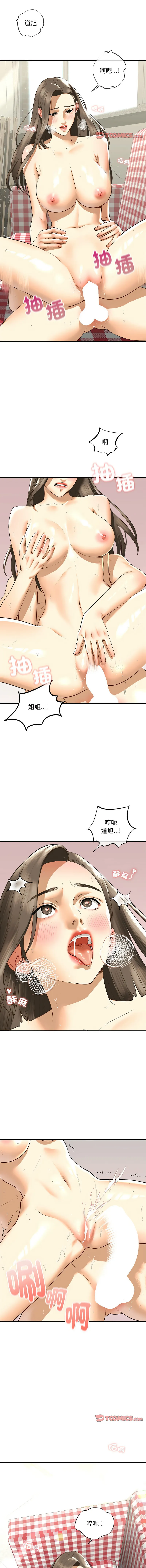 不要欺负我姐姐/我的继姐 不要欺负我姐姐 第21话