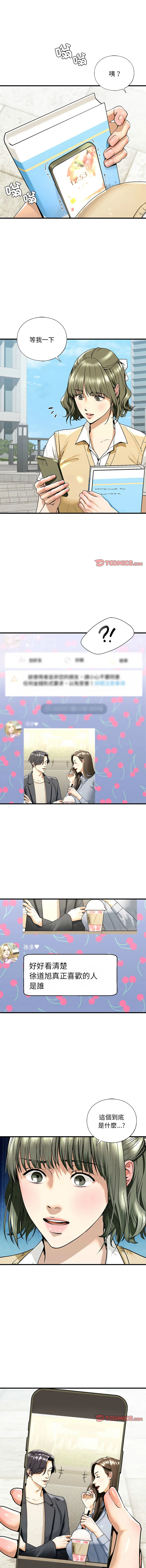 不要欺负我姐姐/我的继姐 不要欺负我姐姐 第19话