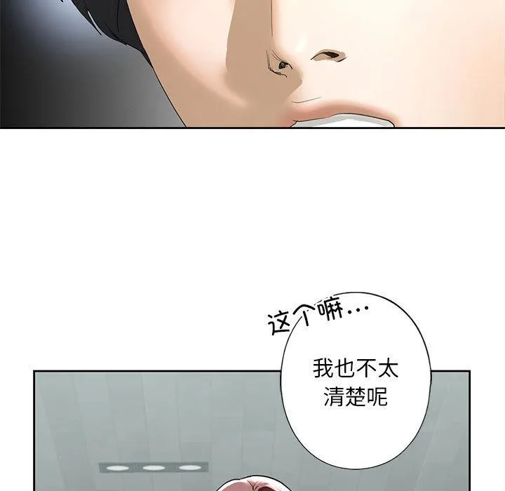 不要欺负我姐姐/我的继姐 第3话