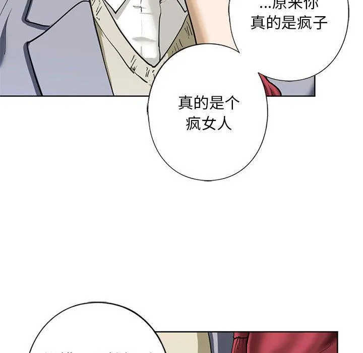 不要欺负我姐姐/我的继姐 第3话