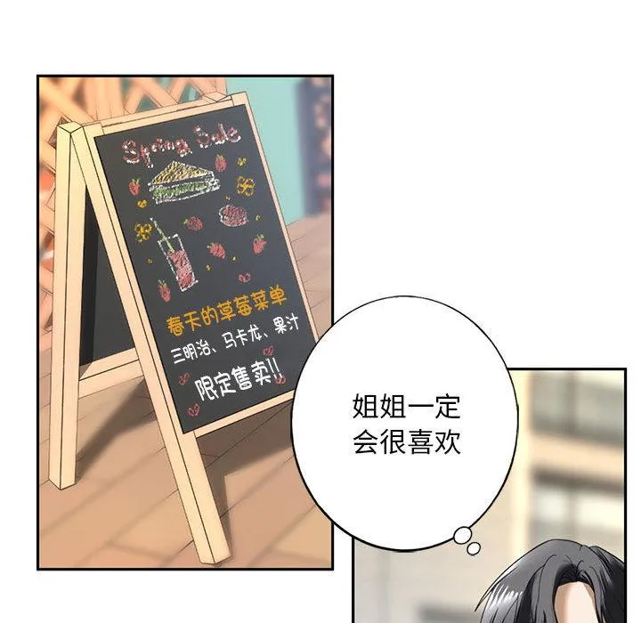 不要欺负我姐姐/我的继姐 第1话