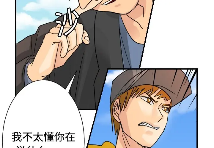 超能力者 超能力者：5