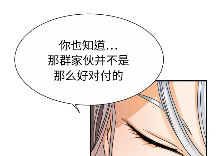 超能力者 超能力者：31
