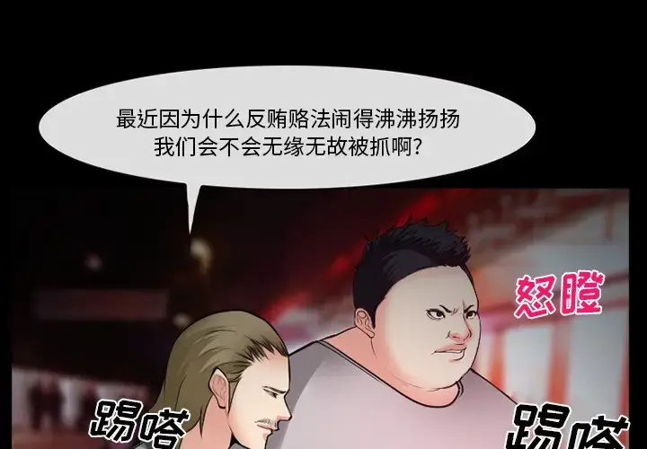 委托人 第37话