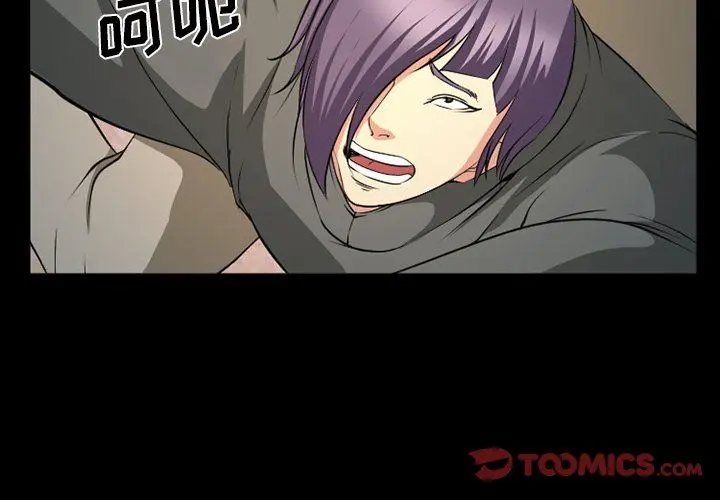 委托人 第43话