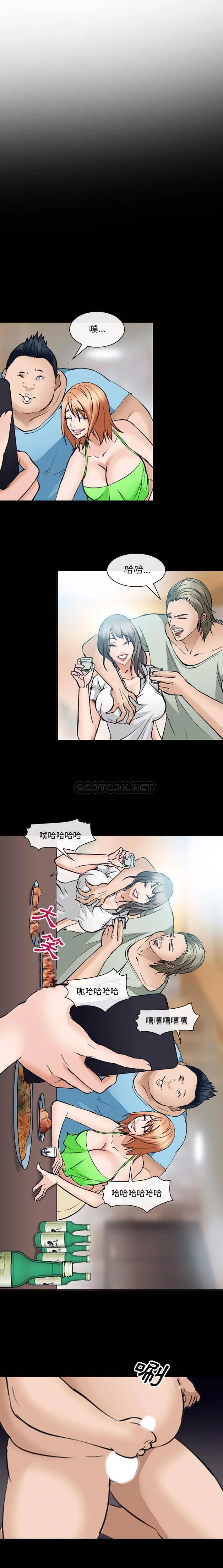 委托人 第51话
