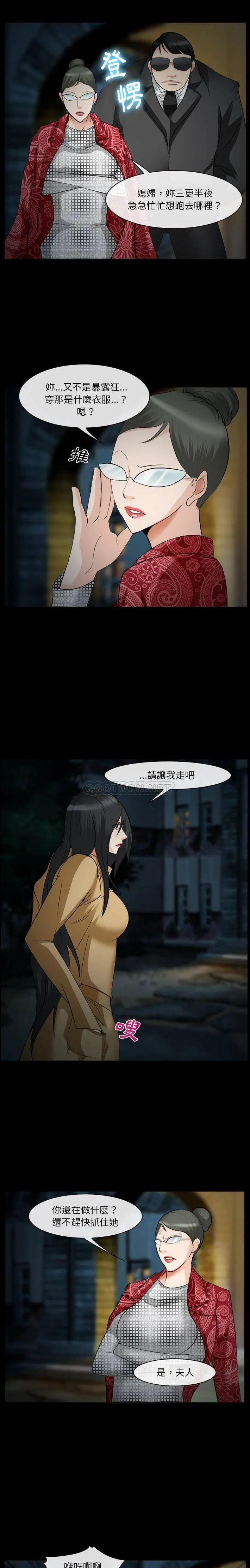 委托人 第41话