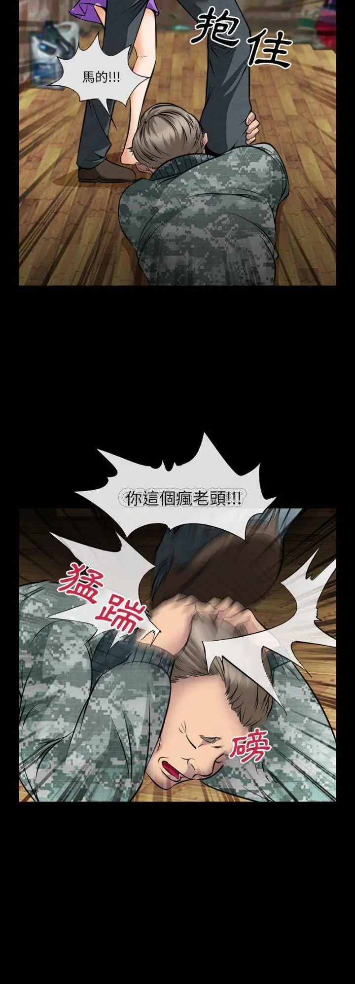 委托人 第11话