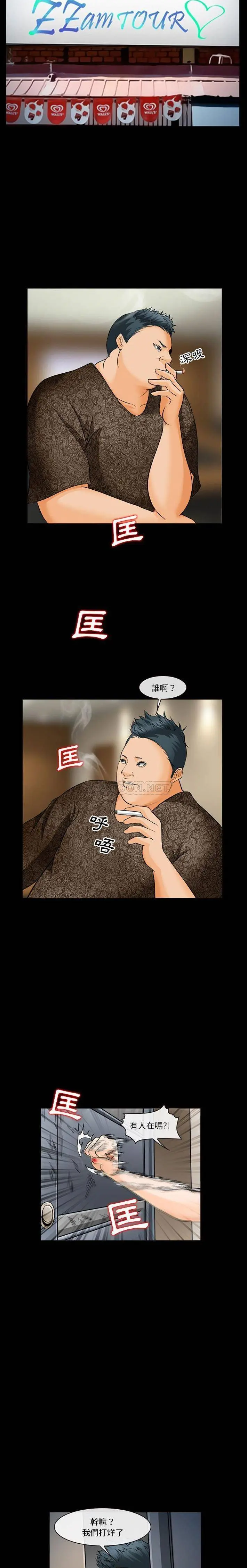 委托人 第31话