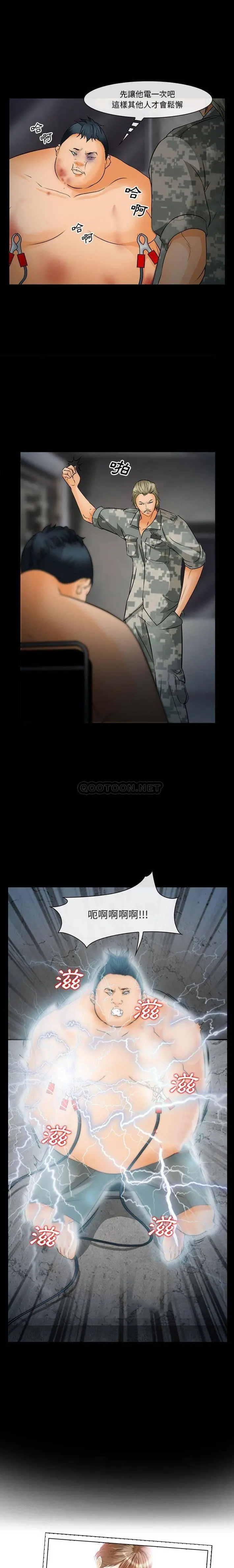 委托人 第33话
