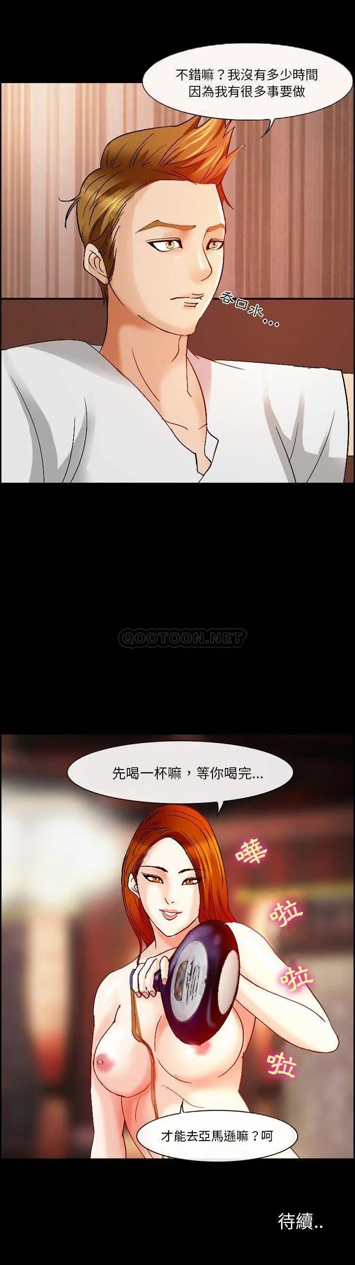 委托人 第3话