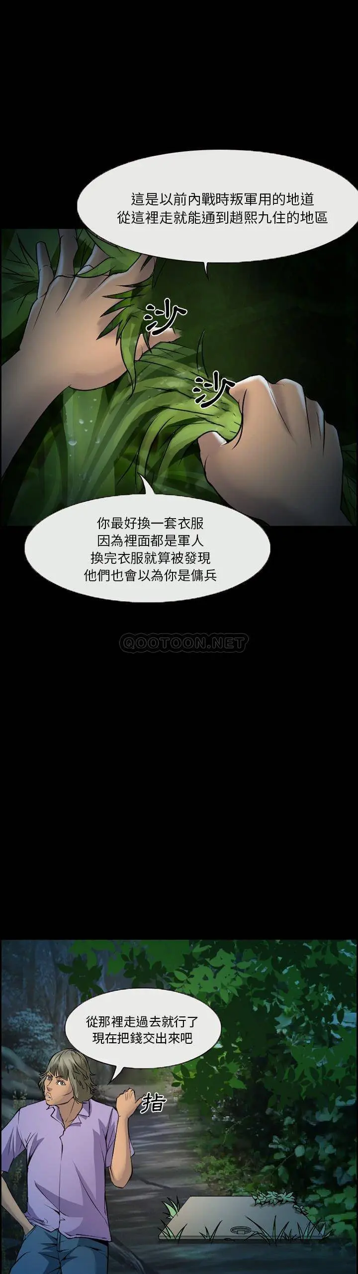 委托人 第4话
