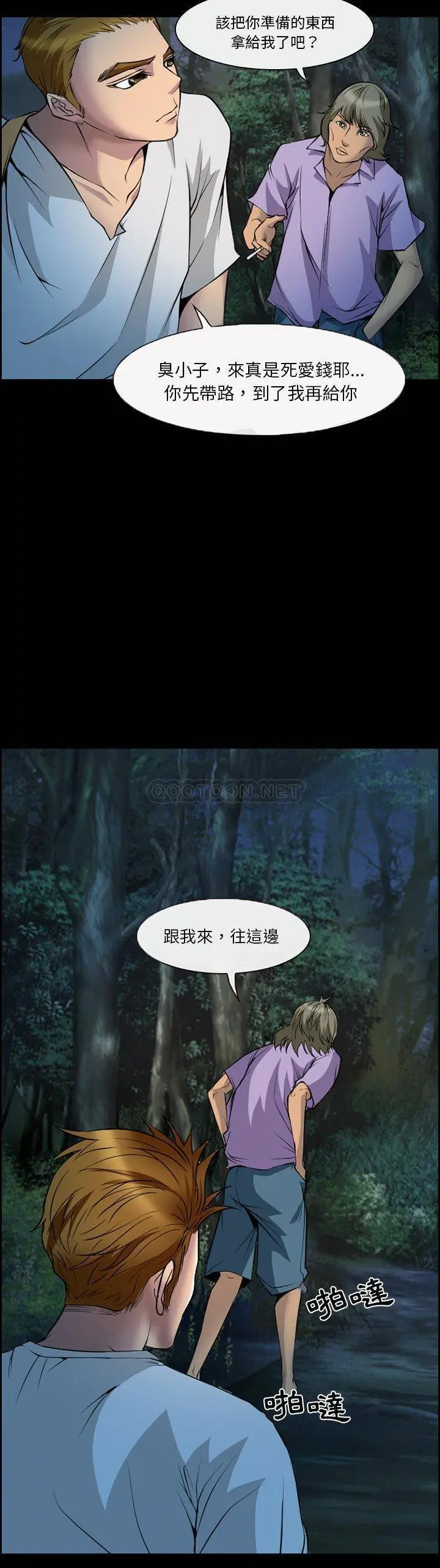 委托人 第4话