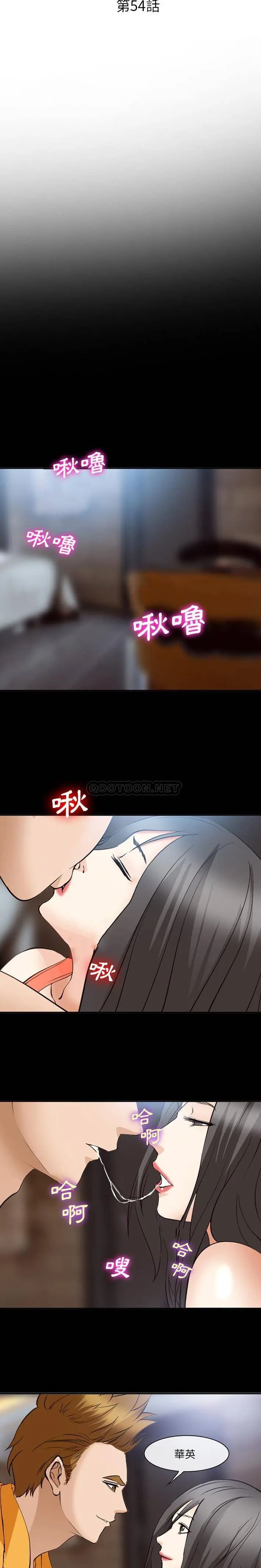委托人 第54话