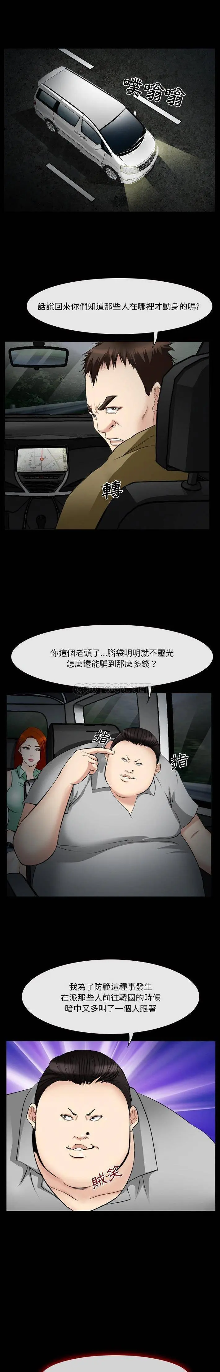 委托人 第39话