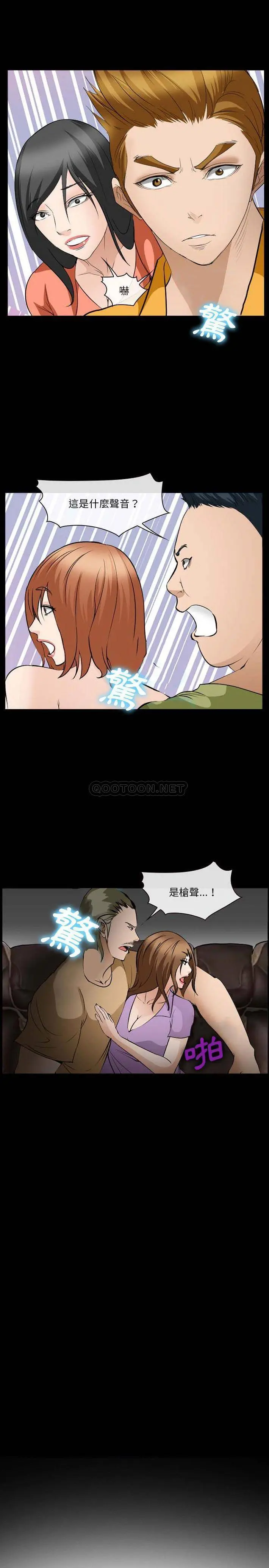 委托人 第60话