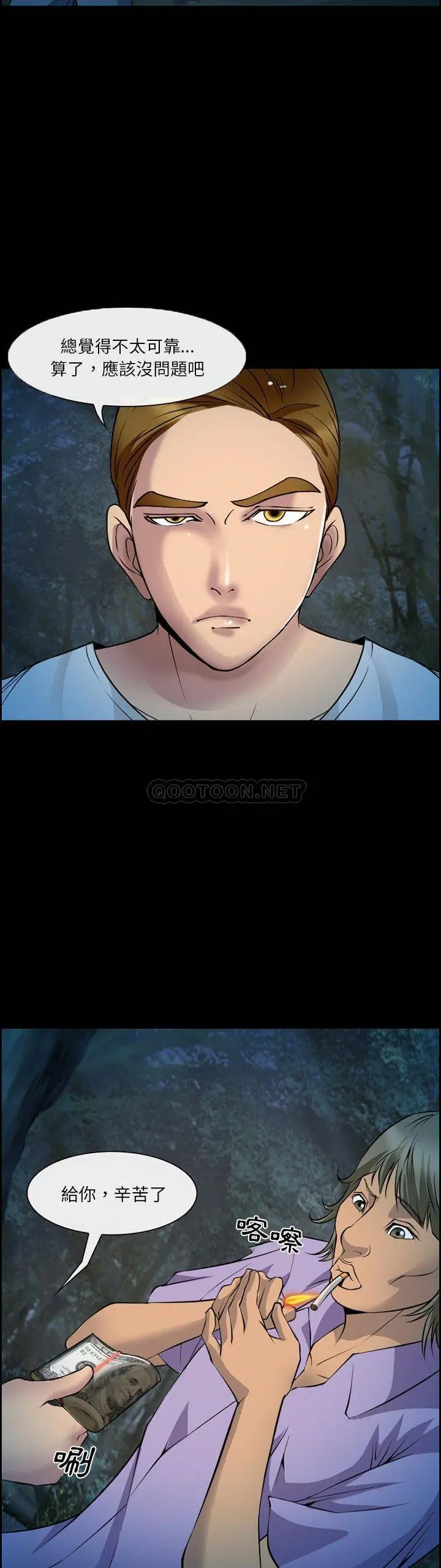 委托人 第4话