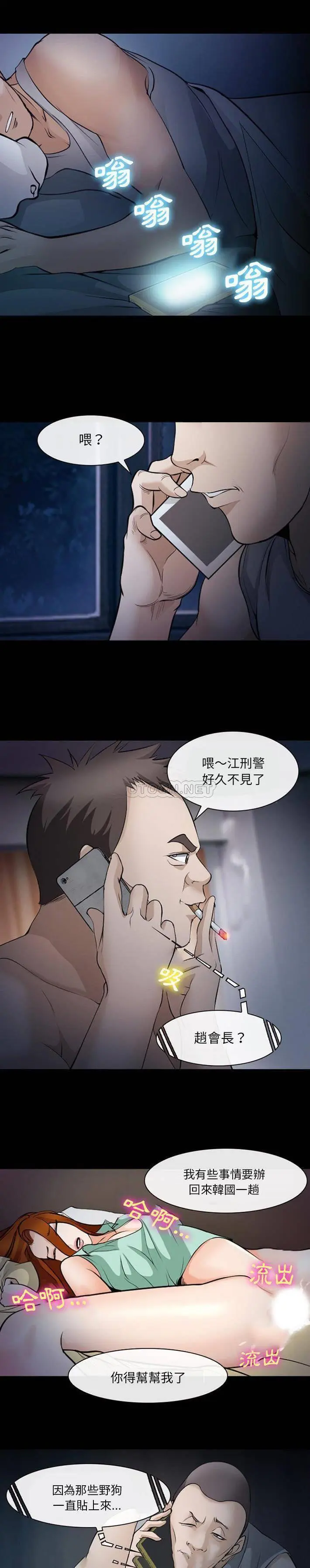 委托人 第47话