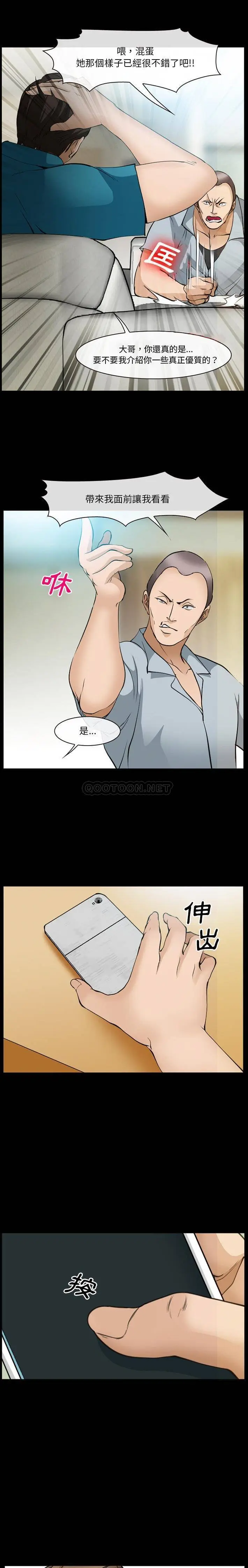 委托人 第56话