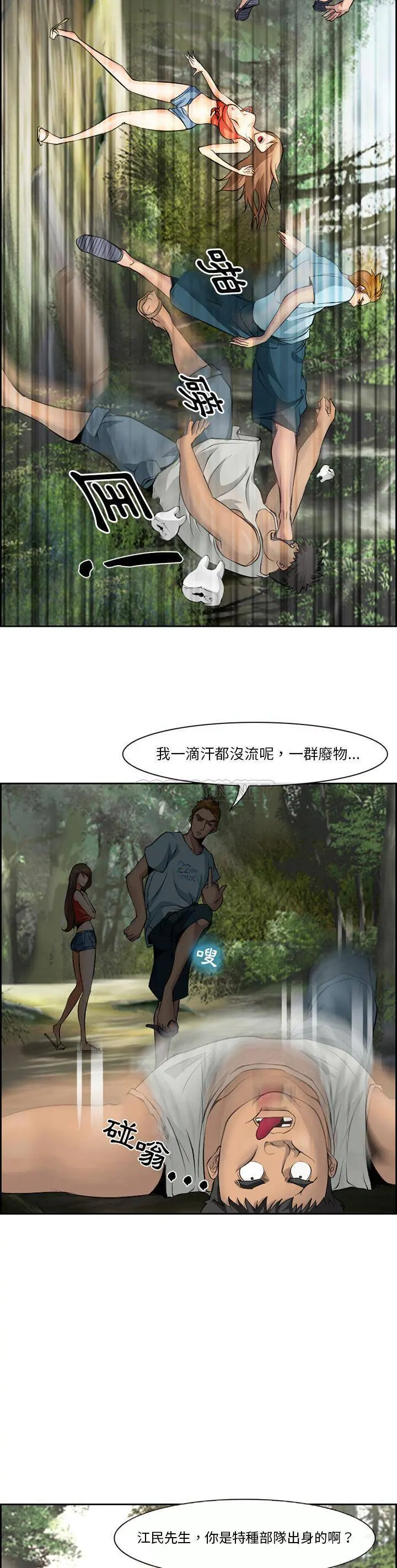 委托人 第1话