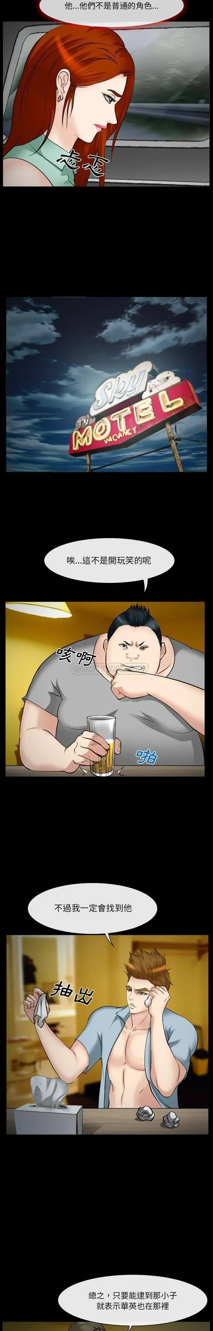 委托人 第39话