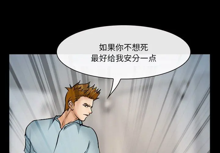 委托人 第44话
