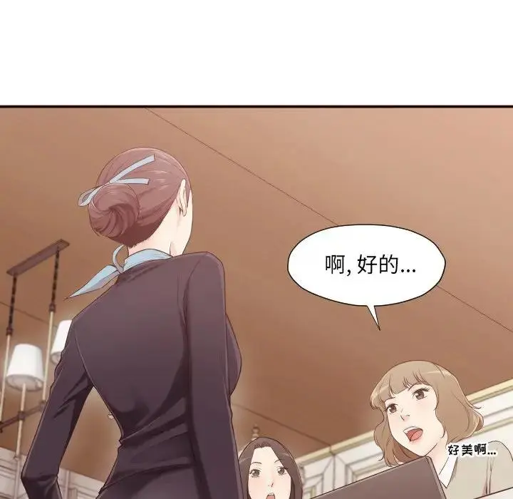 拜托！放过我吧！ 第 4 话
