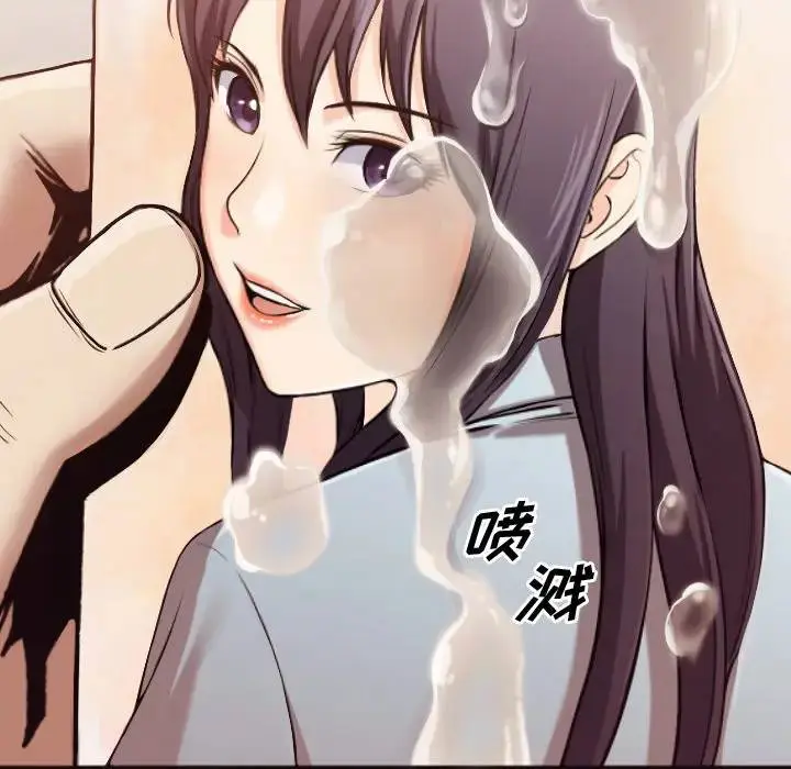 拜托！放过我吧！ 第 2 话