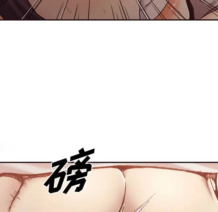 拜托！放过我吧！ 第 2 话