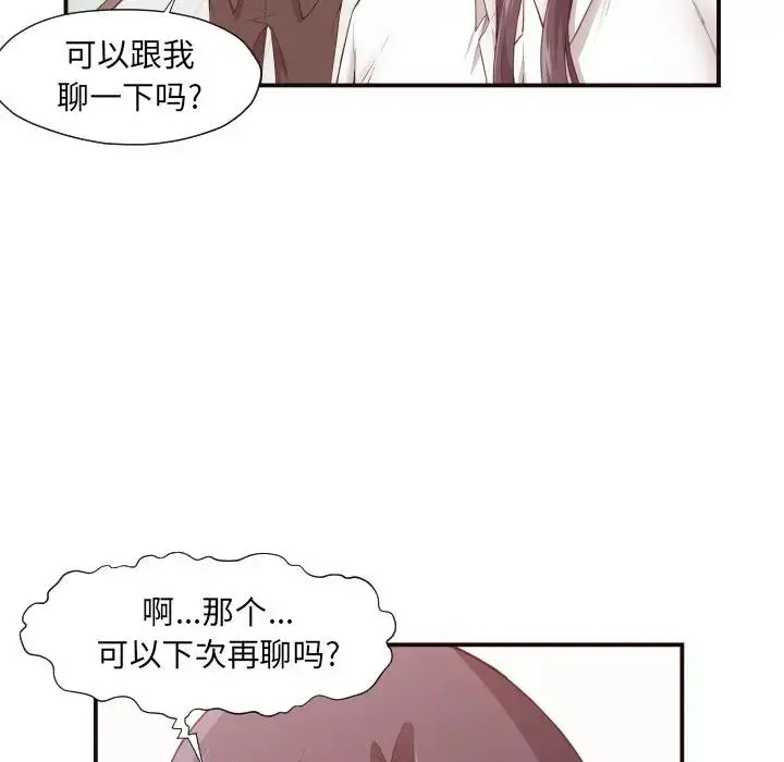 拜托！放过我吧！ 第 4 话