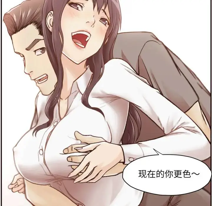 拜托！放过我吧！ 第 2 话