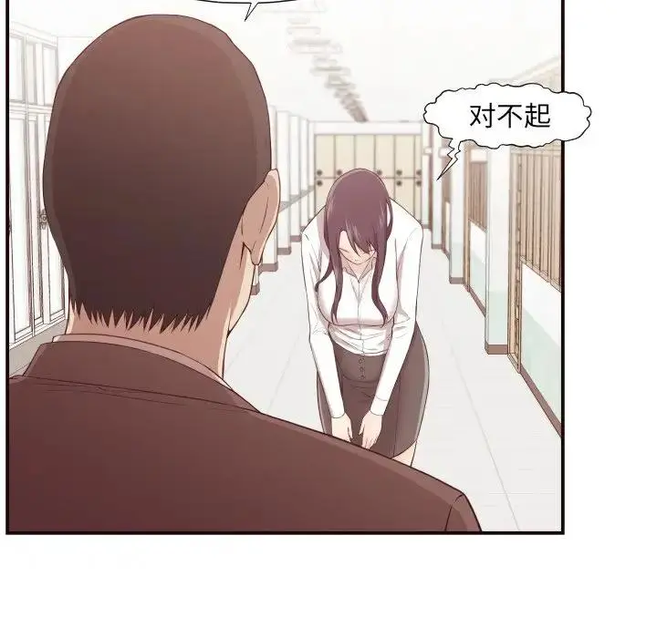 拜托！放过我吧！ 第 4 话
