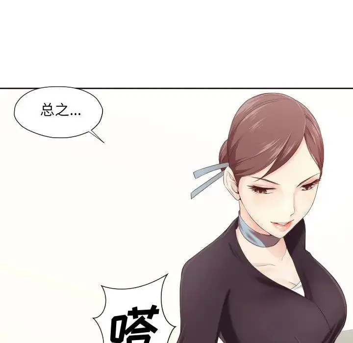 拜托！放过我吧！ 第 4 话