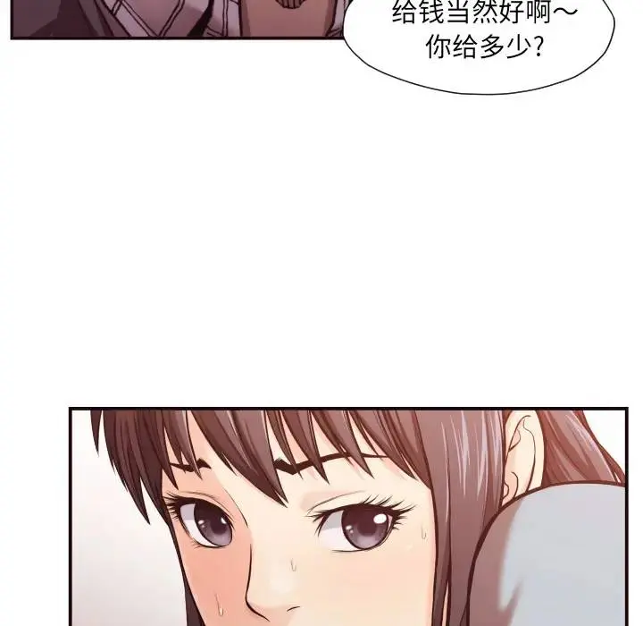拜托！放过我吧！ 第 2 话