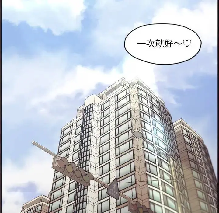 拜托！放过我吧！ 第 2 话