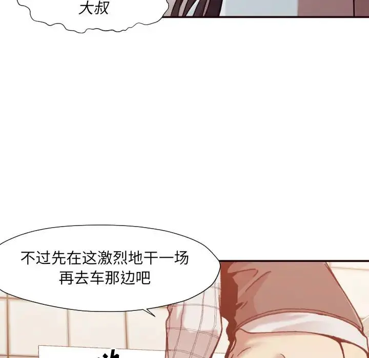 拜托！放过我吧！ 第 2 话