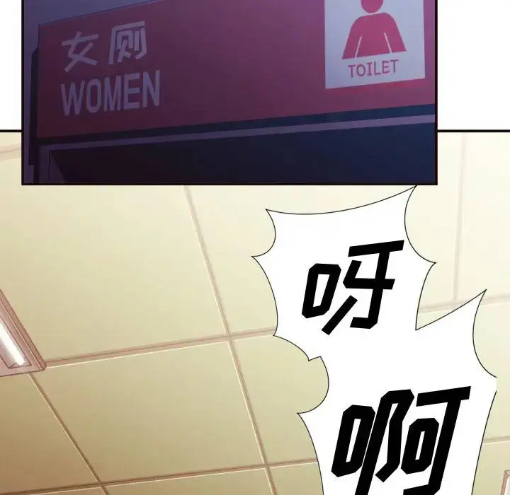 拜托！放过我吧！ 第 2 话