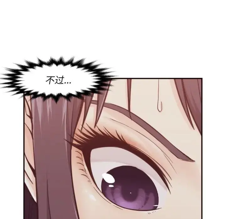 拜托！放过我吧！ 第 4 话