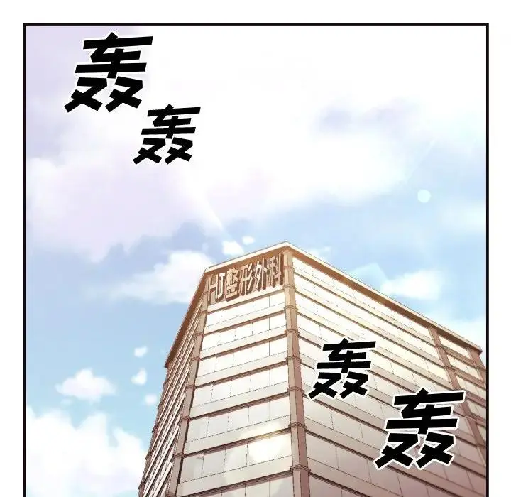 拜托！放过我吧！ 第 4 话