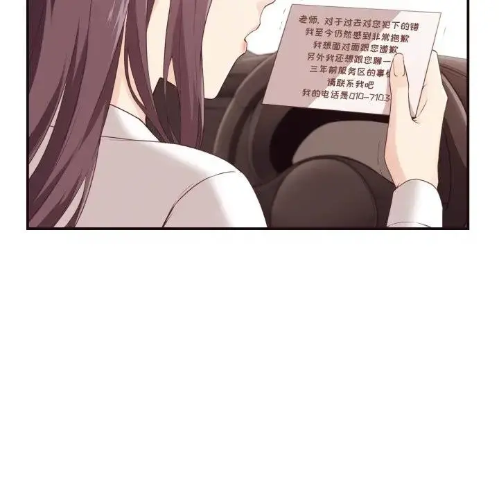 拜托！放过我吧！ 第 4 话