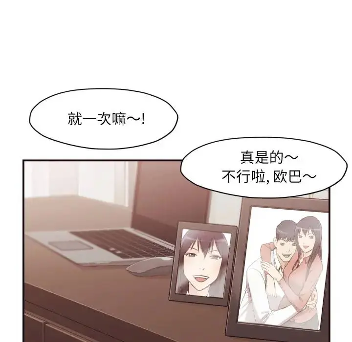 拜托！放过我吧！ 第 2 话