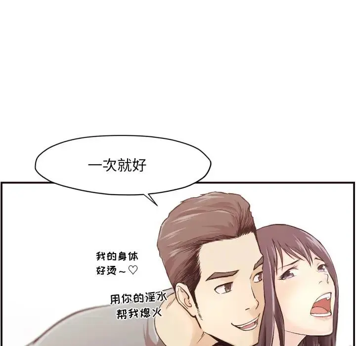 拜托！放过我吧！ 第 2 话