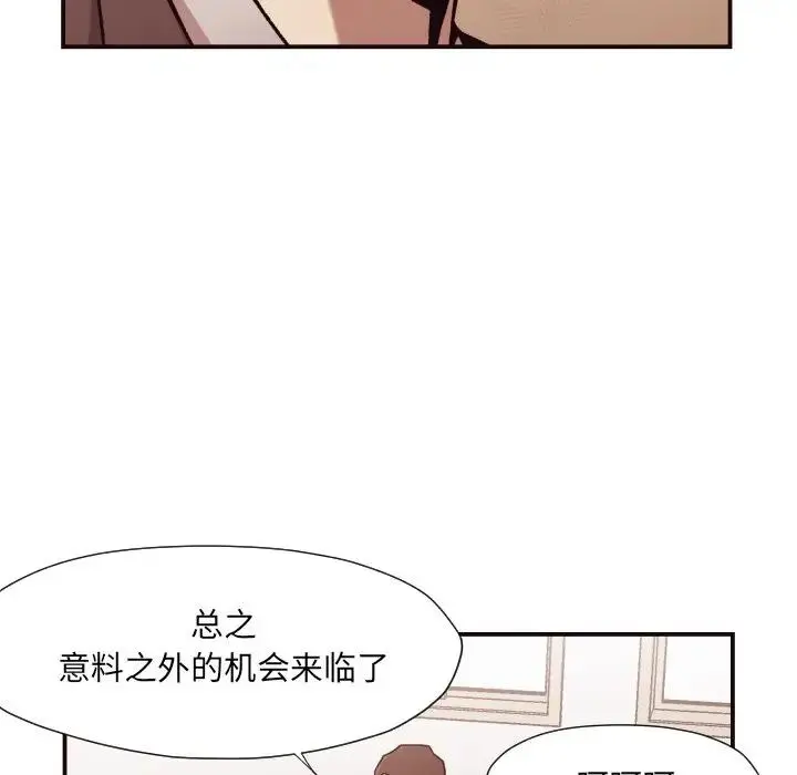拜托！放过我吧！ 第 4 话