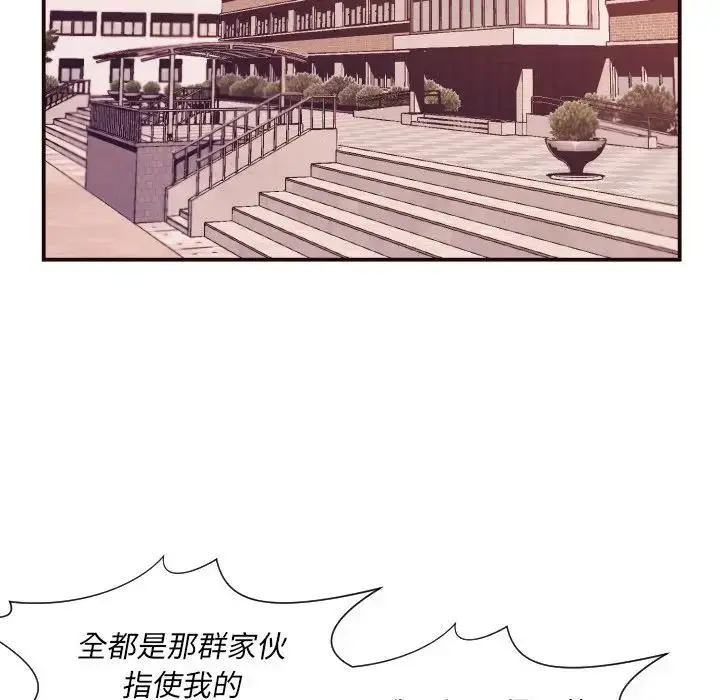 拜托！放过我吧！ 第 4 话