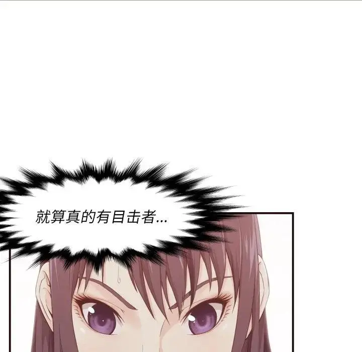 拜托！放过我吧！ 第 4 话