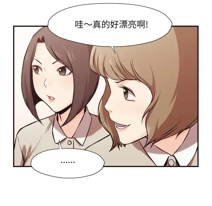 拜托！放过我吧！ 第 4 话