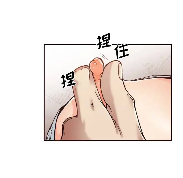 拜托！放过我吧！ 第 2 话