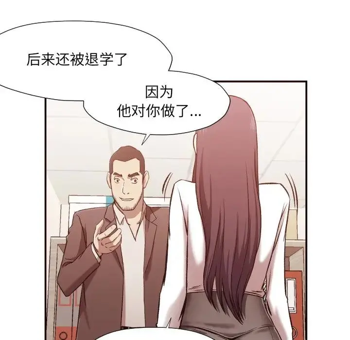 拜托！放过我吧！ 第 4 话
