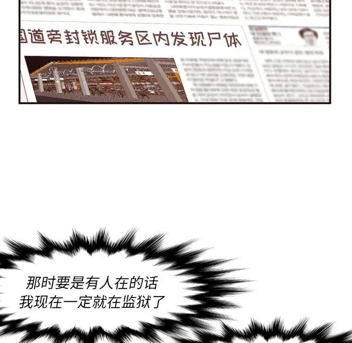 拜托！放过我吧！ 第 4 话